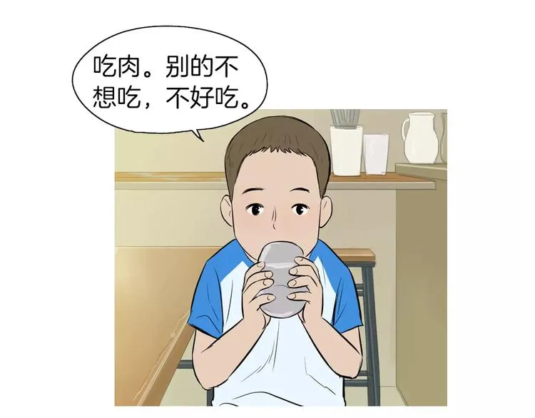 第17话 香蕉培根卷 第100页