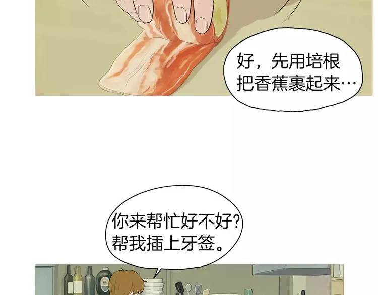 第17话 香蕉培根卷 第106页
