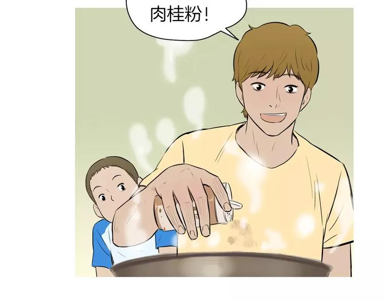 第17话 香蕉培根卷 第113页