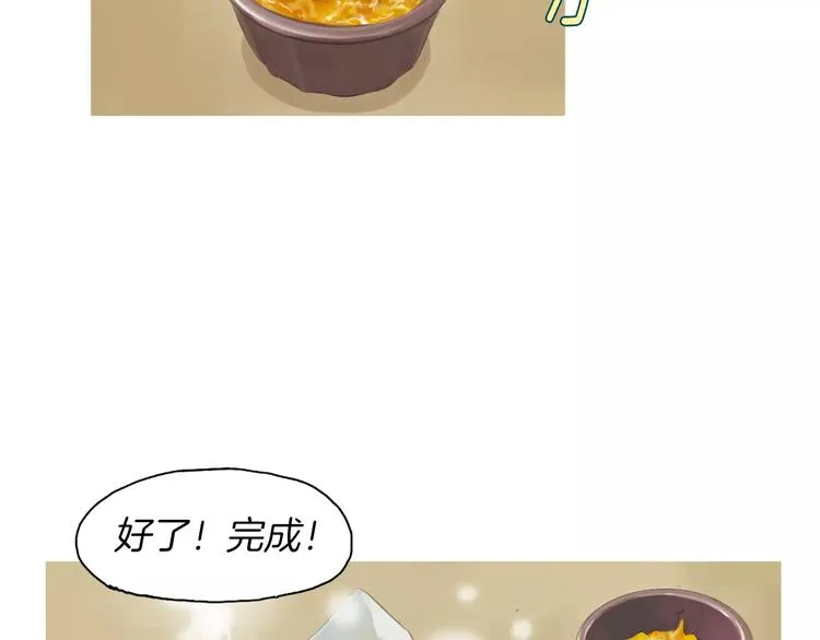 第17话 香蕉培根卷 第115页