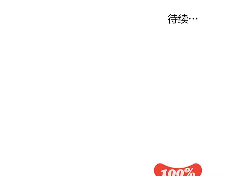 第17话 香蕉培根卷 第128页