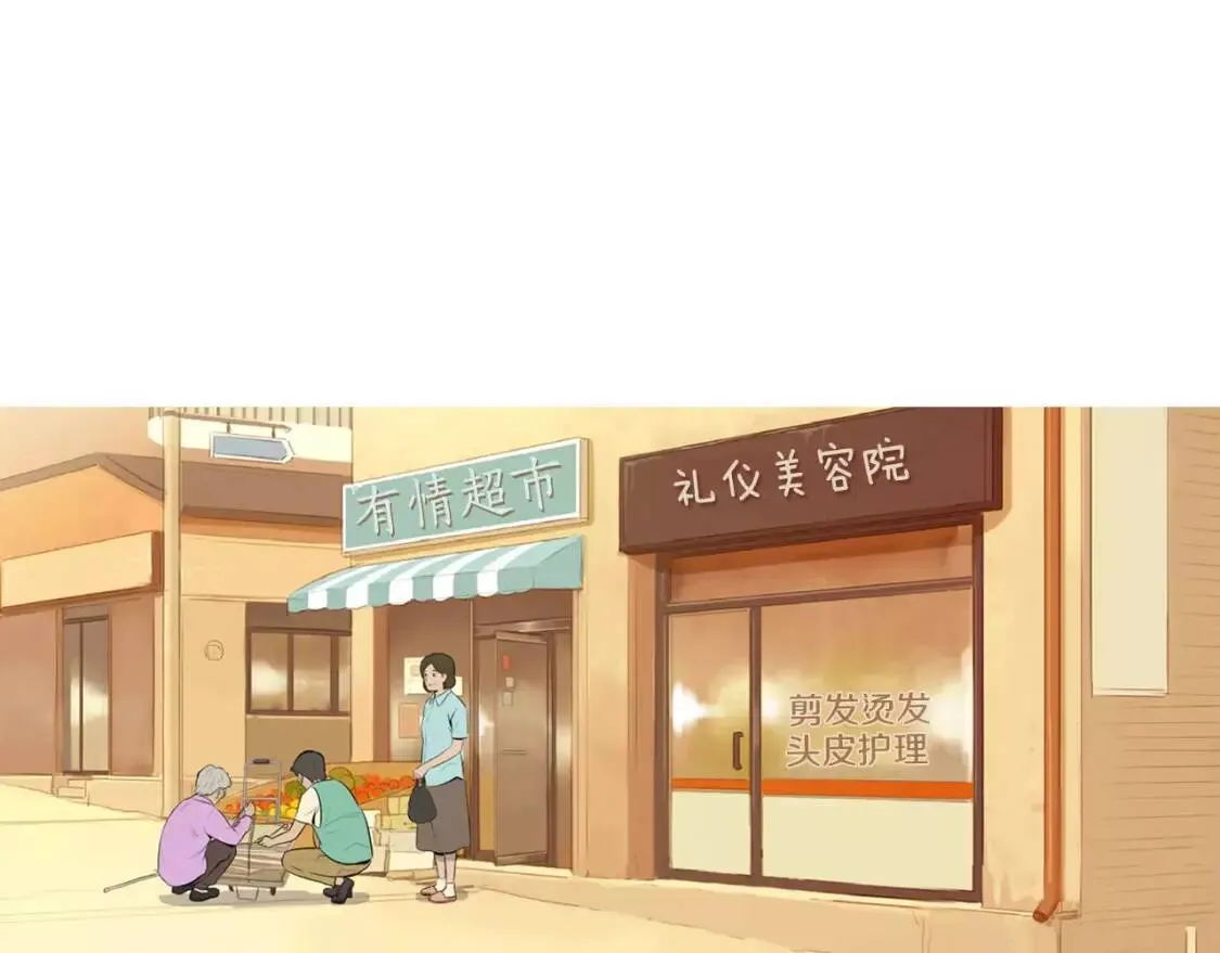 第16话 你所需要的 第2页
