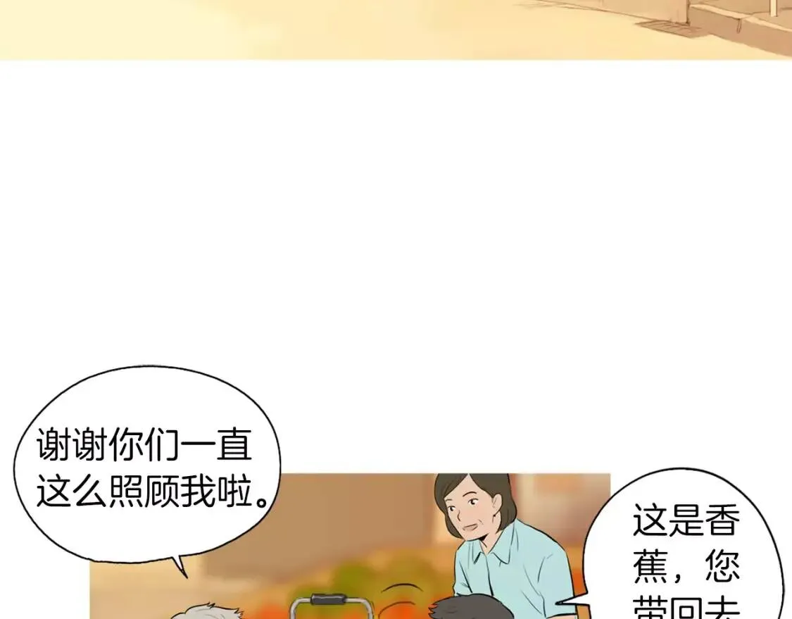 第16话 你所需要的 第3页