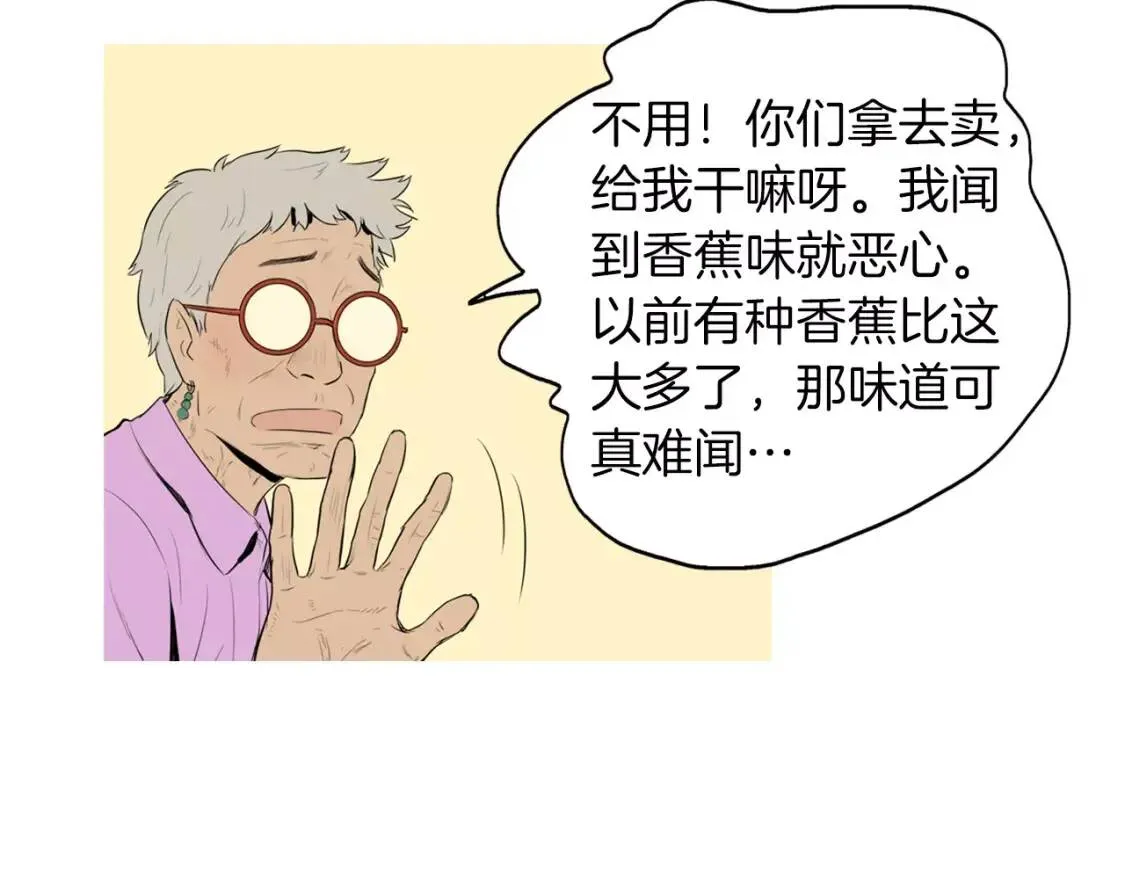 第16话 你所需要的 第5页