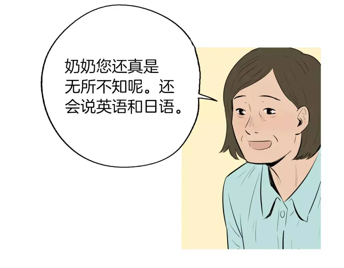 第16话 你所需要的 第6页