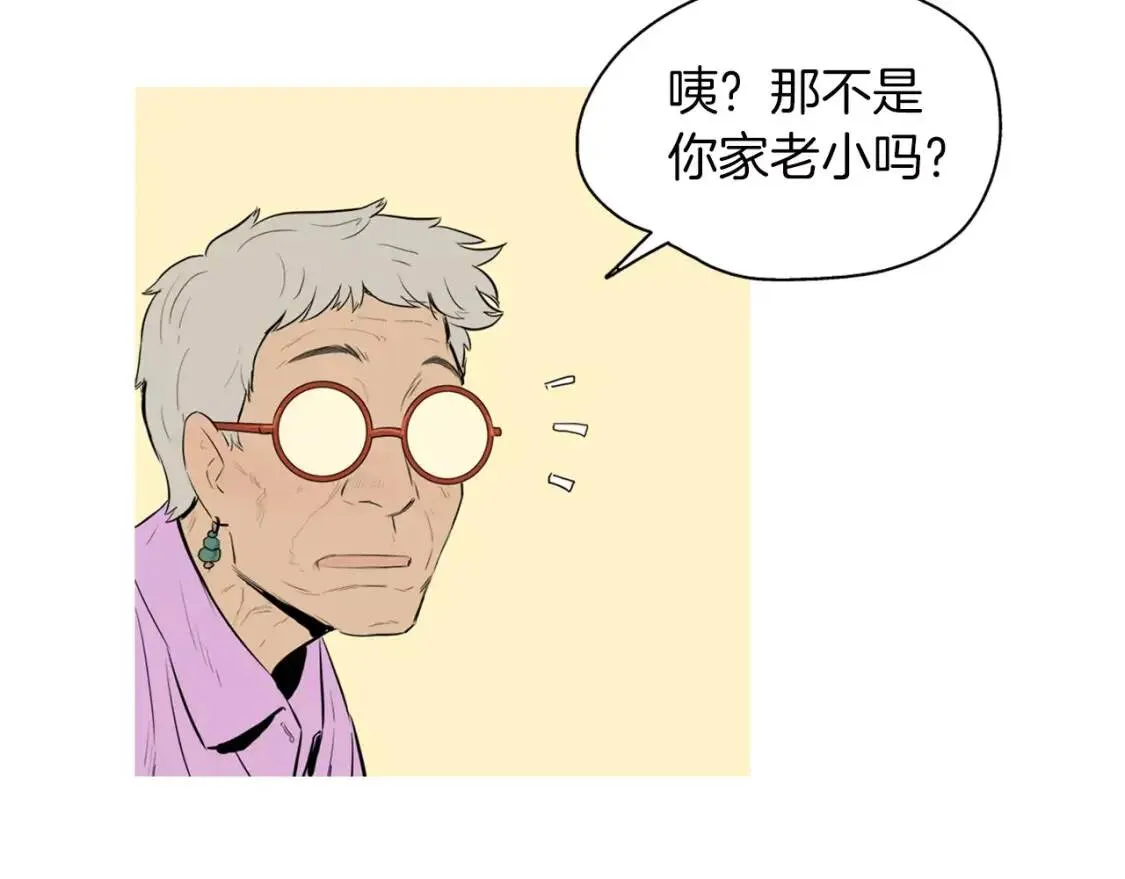 第16话 你所需要的 第9页