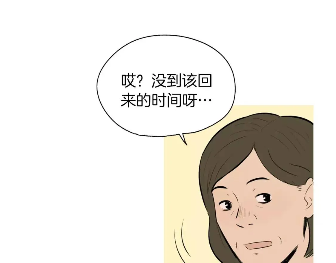第16话 你所需要的 第10页