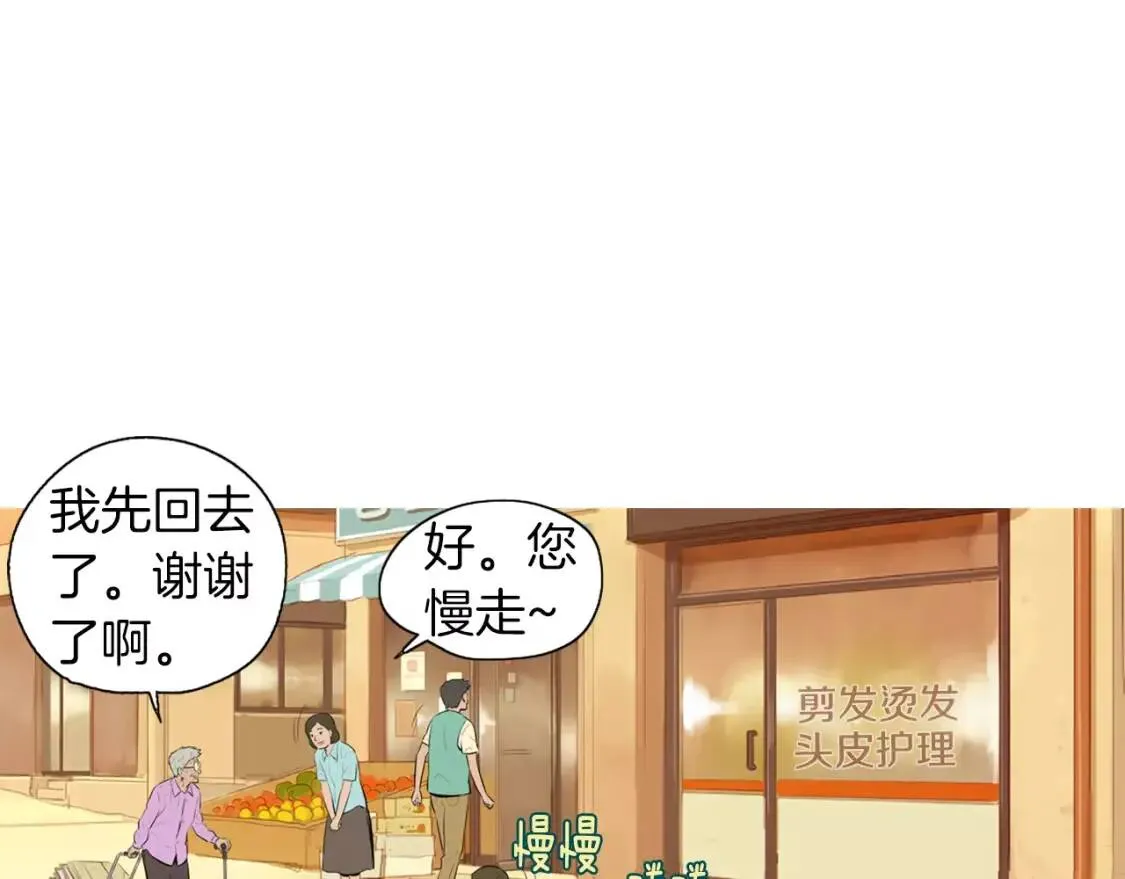 第16话 你所需要的 第13页