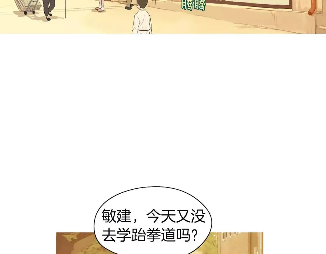 第16话 你所需要的 第14页
