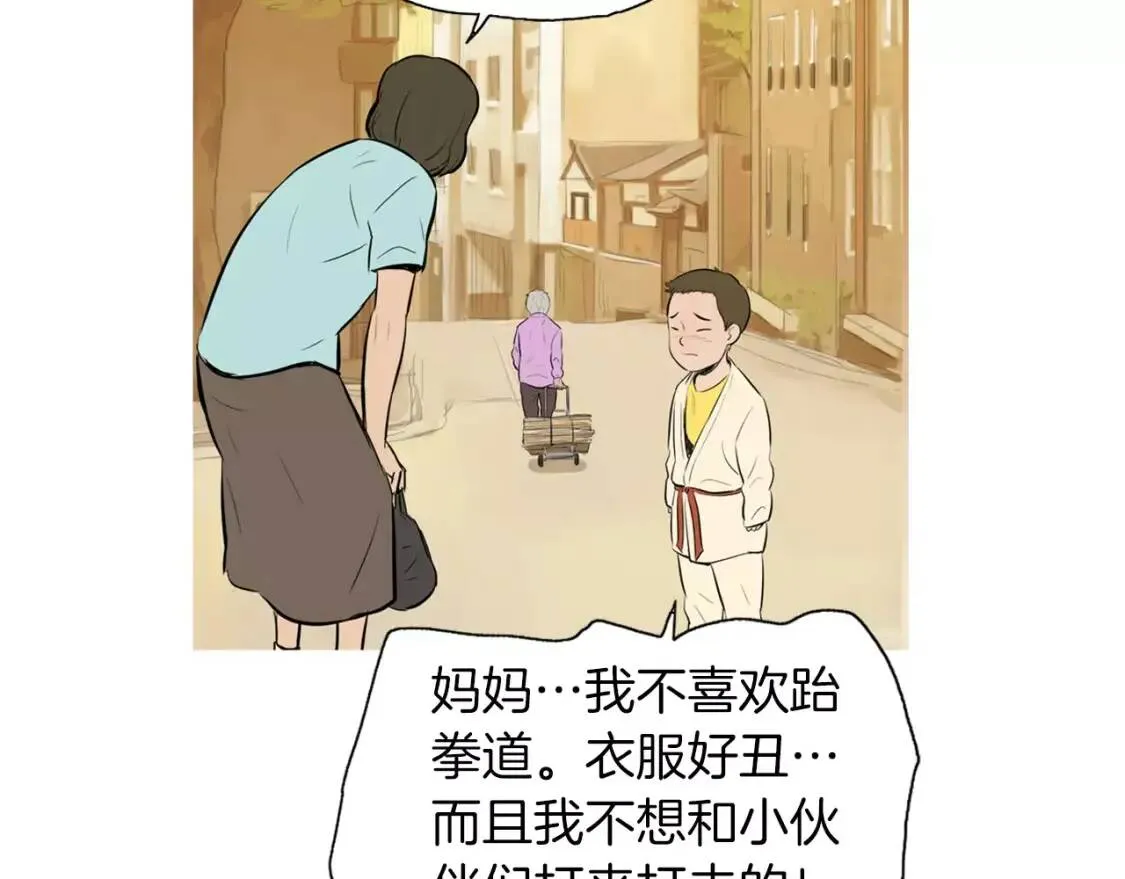 第16话 你所需要的 第15页