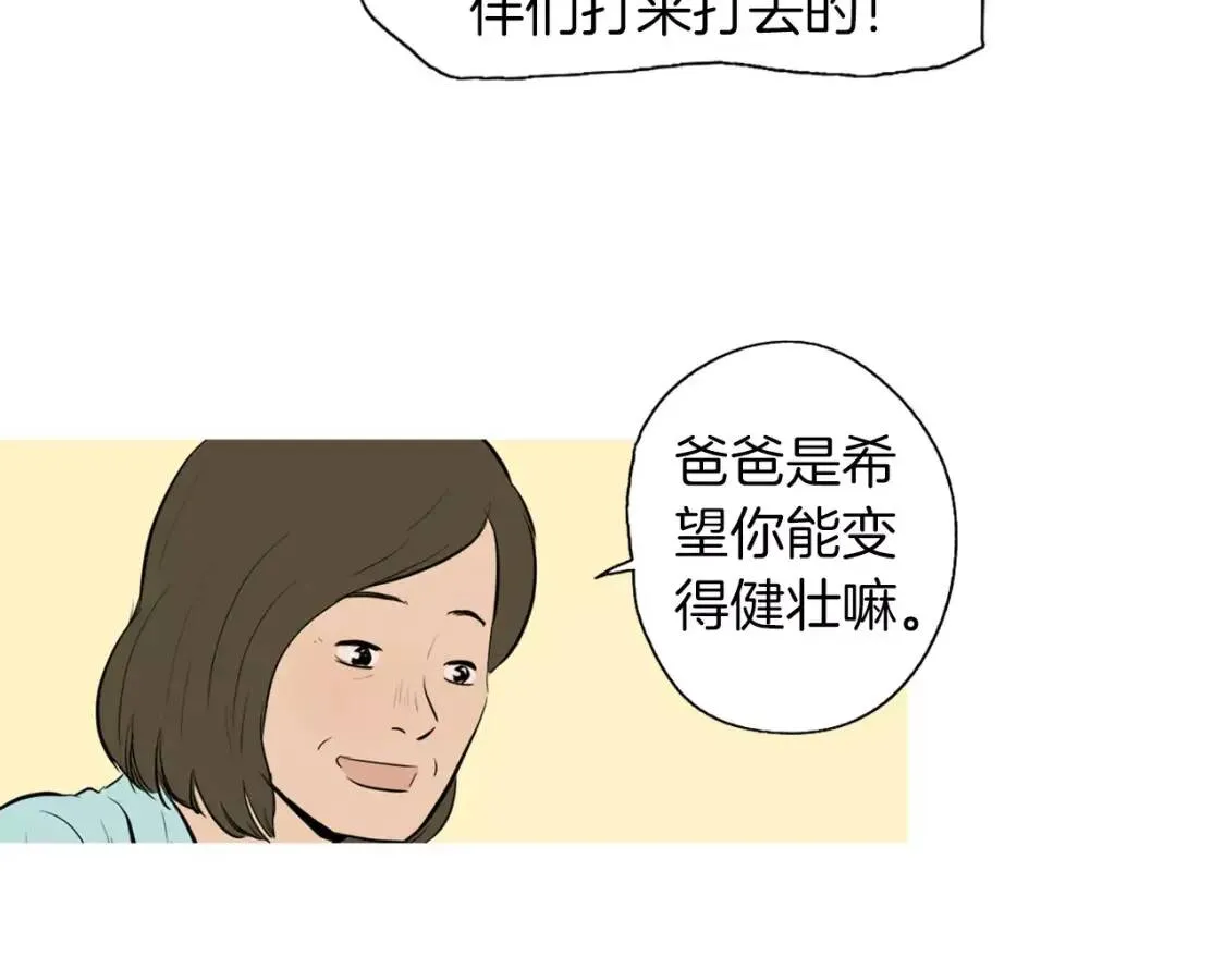 第16话 你所需要的 第16页