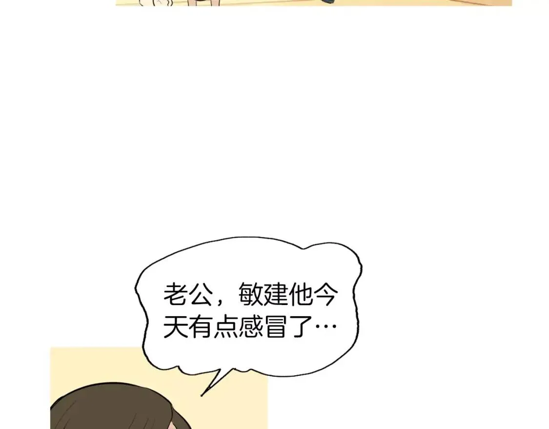 第16话 你所需要的 第21页