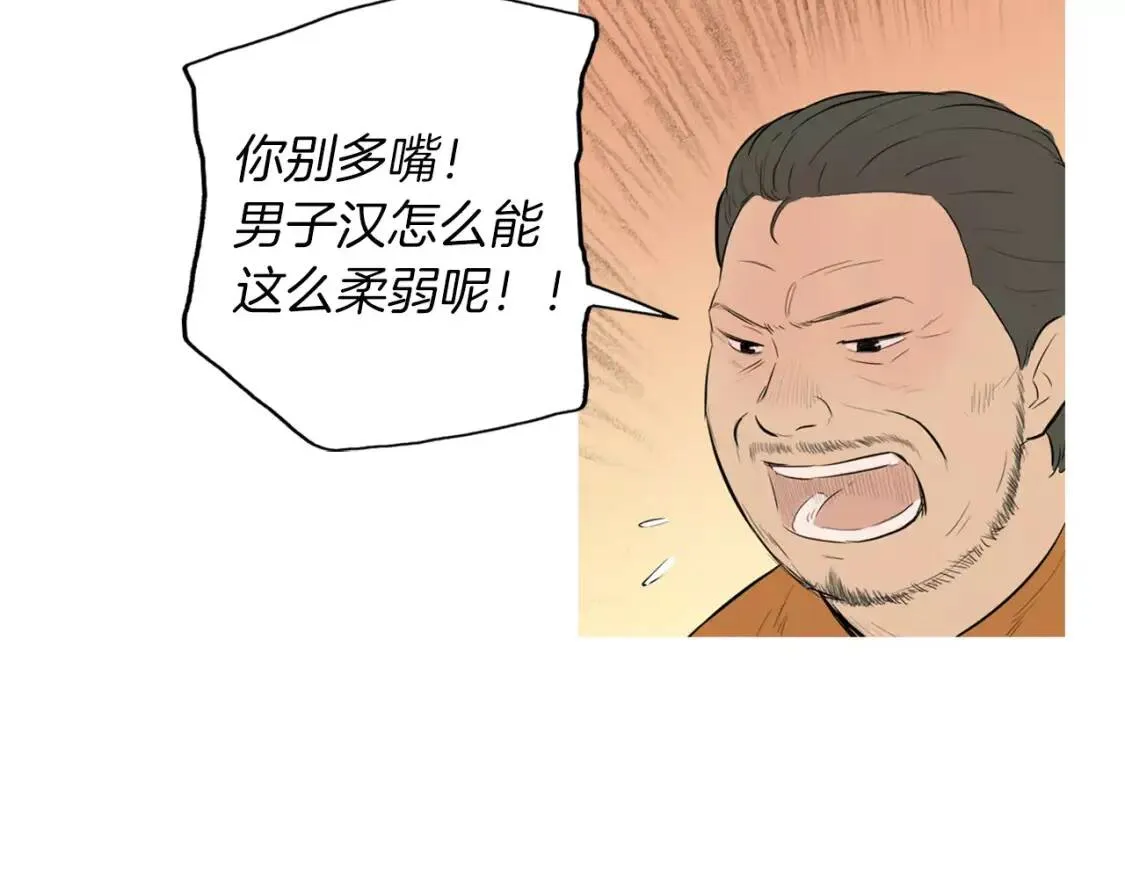 第16话 你所需要的 第23页