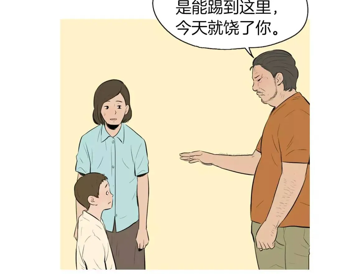 第16话 你所需要的 第30页