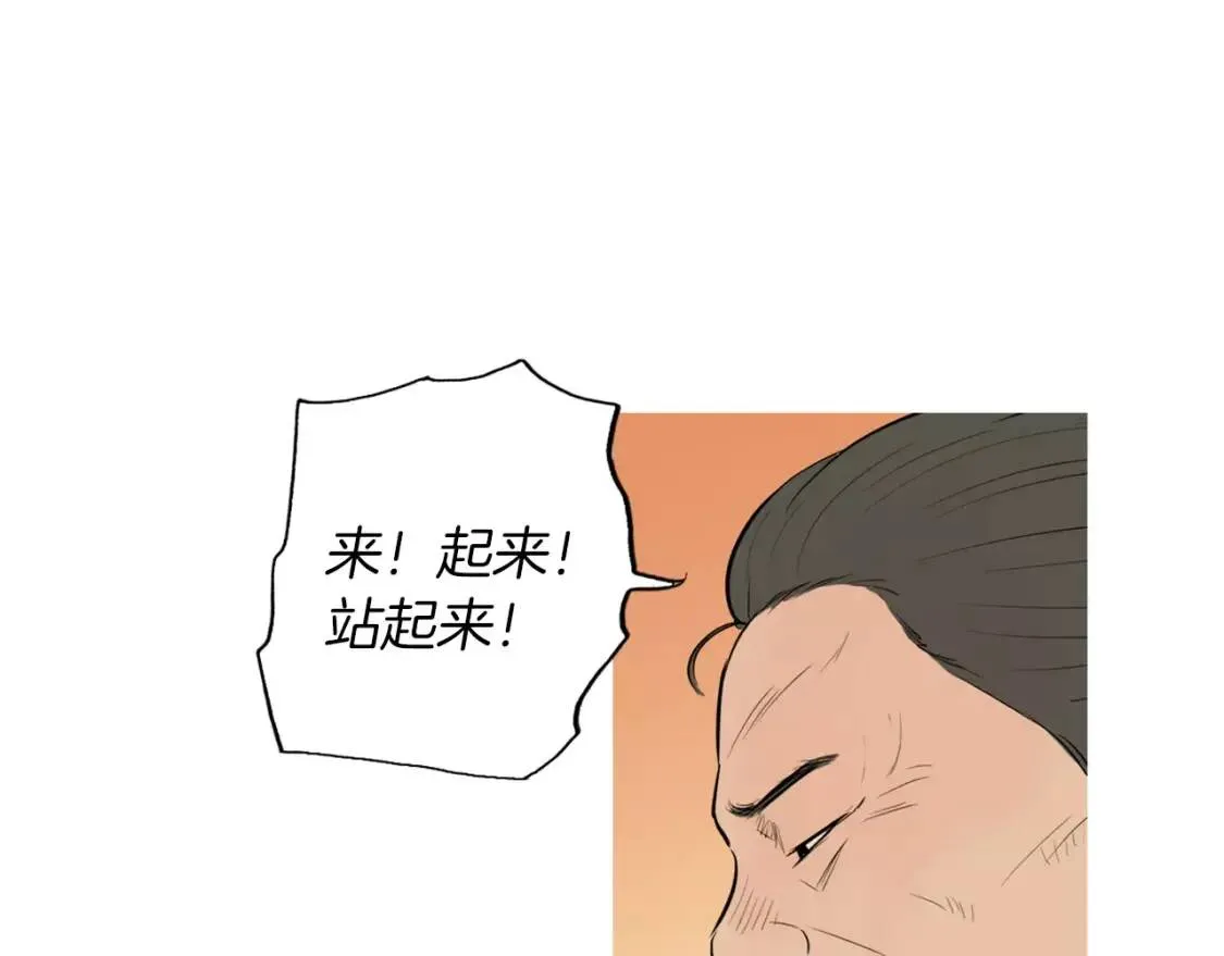 第16话 你所需要的 第37页