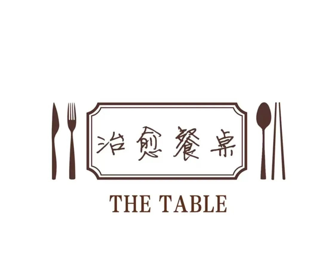 第16话 你所需要的 第44页