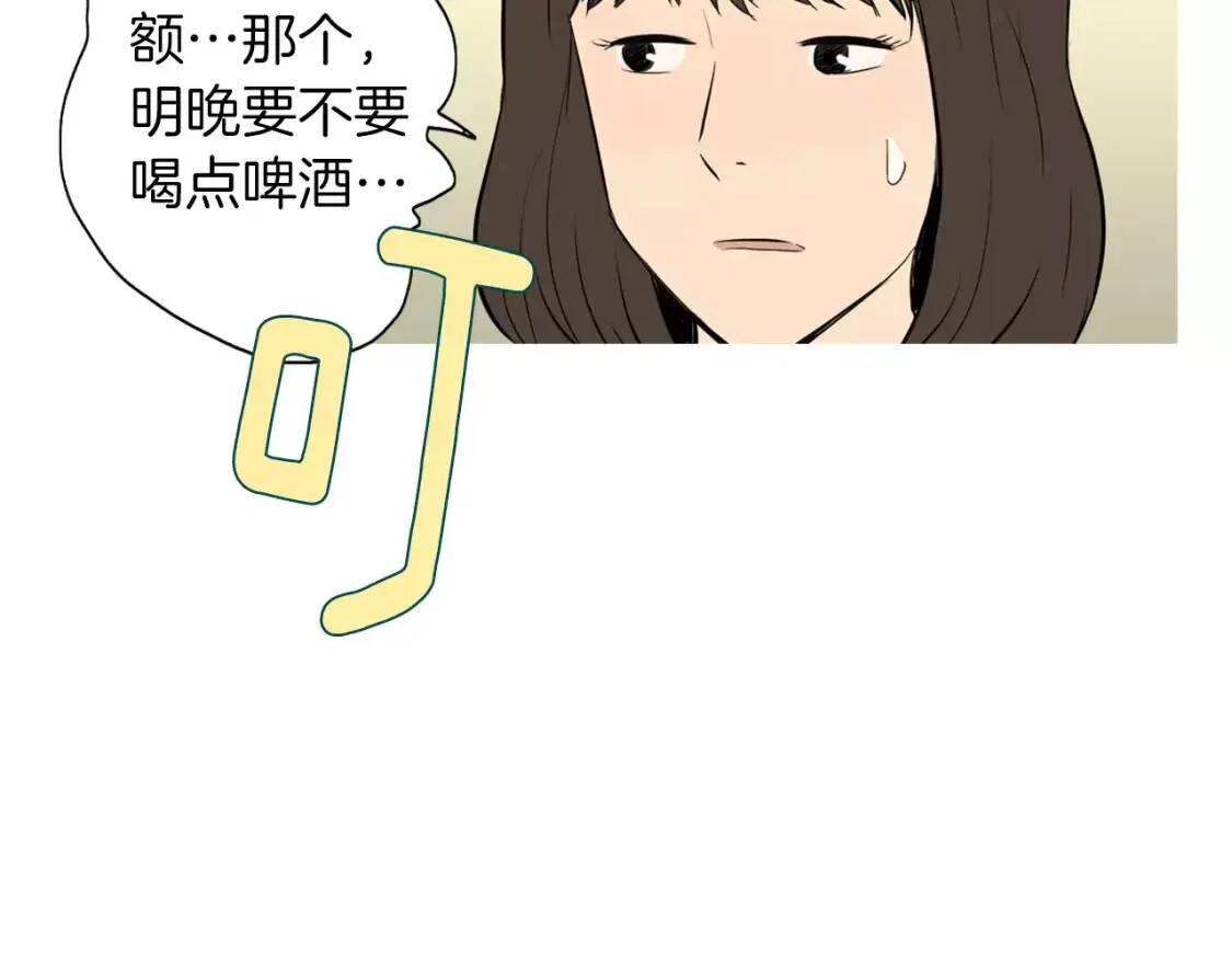第16话 你所需要的 第61页