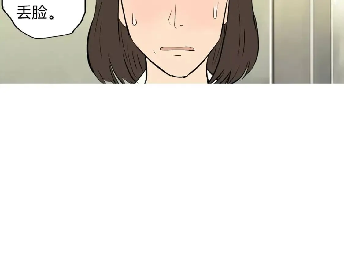 第16话 你所需要的 第64页