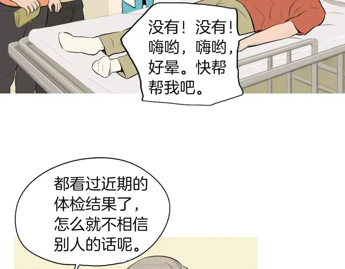 第16话 你所需要的 第67页
