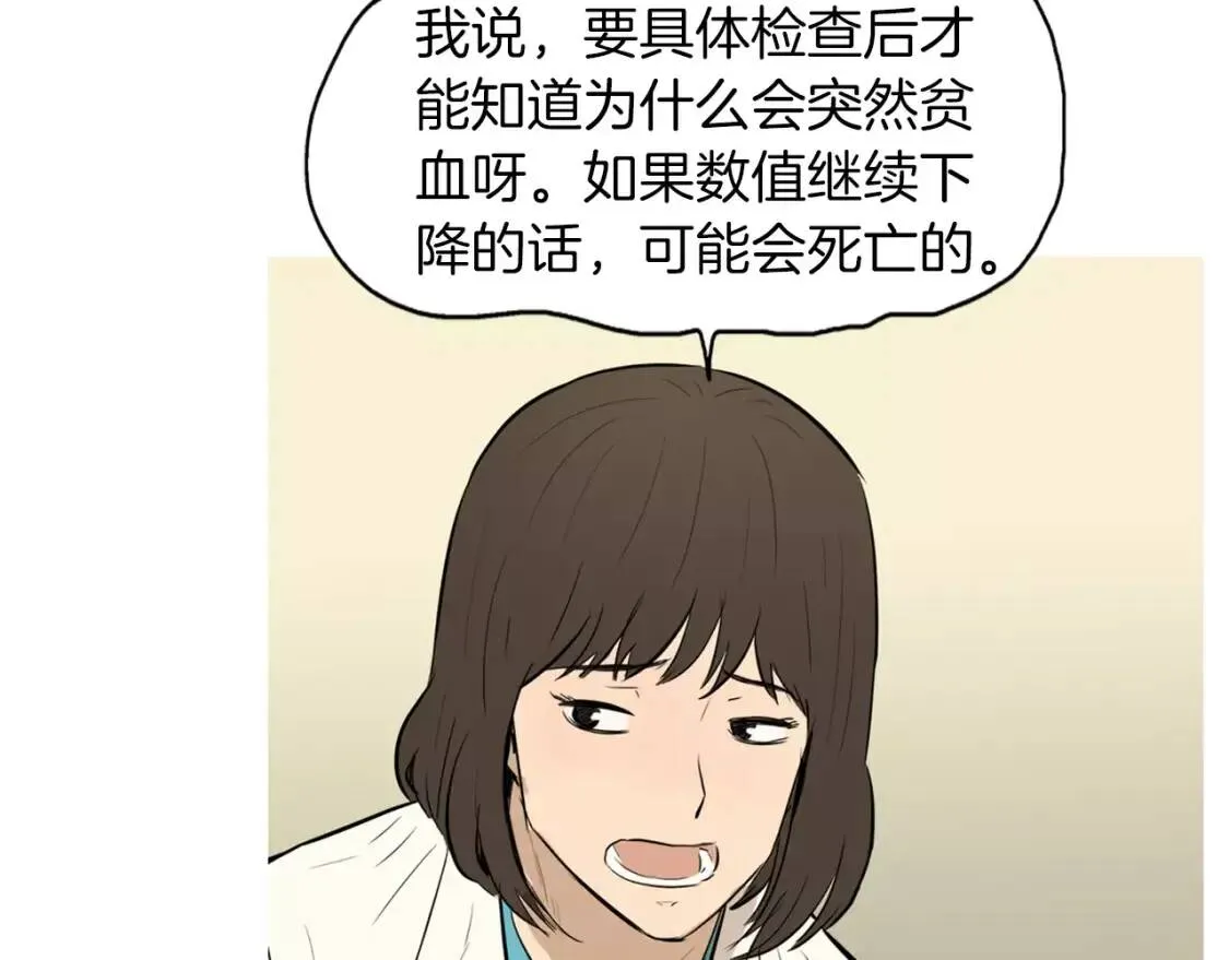 第16话 你所需要的 第69页