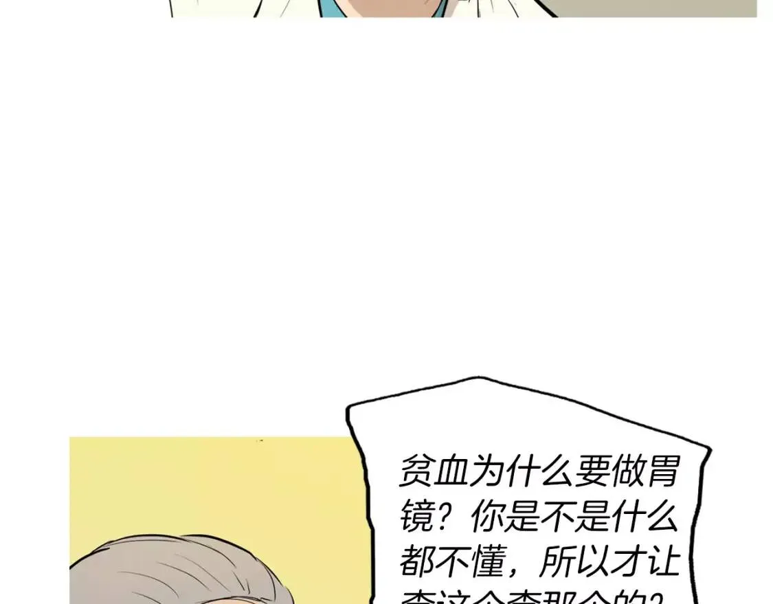 第16话 你所需要的 第70页