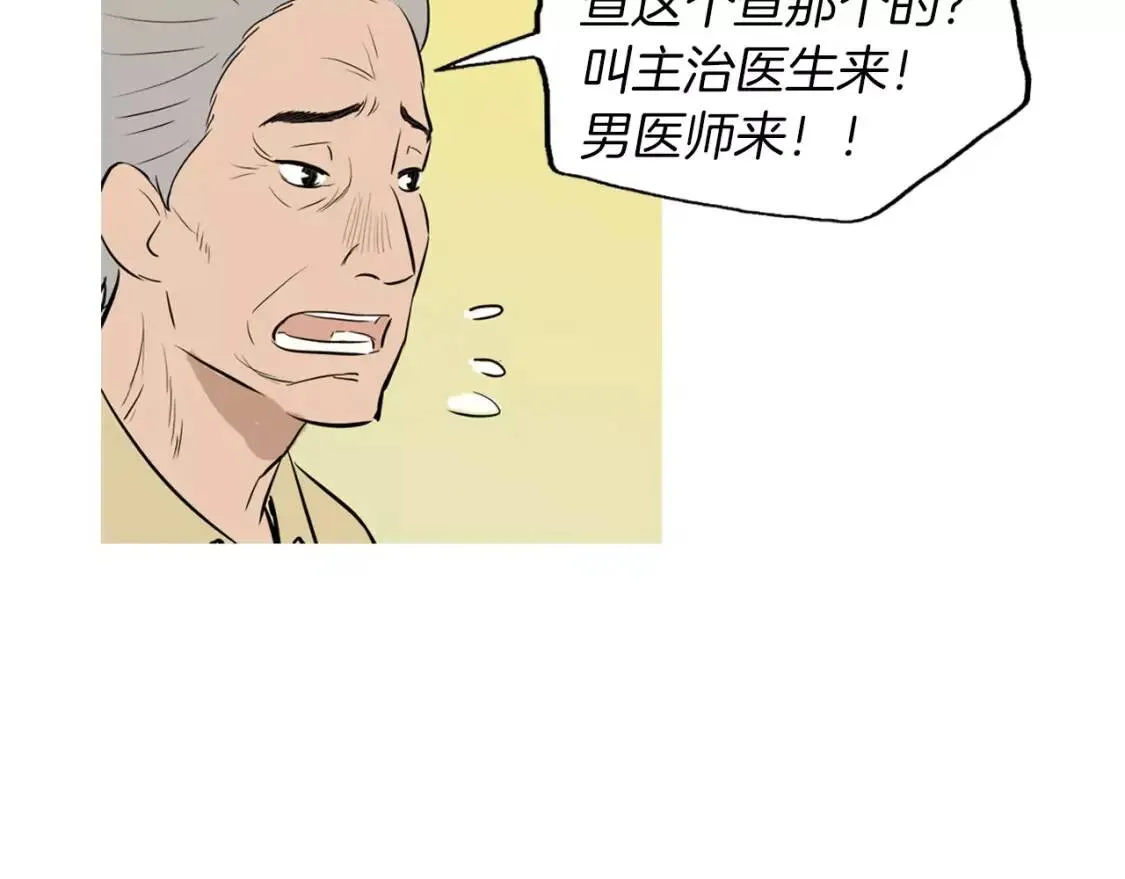 第16话 你所需要的 第71页