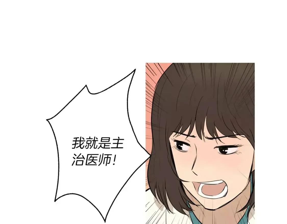 第16话 你所需要的 第72页