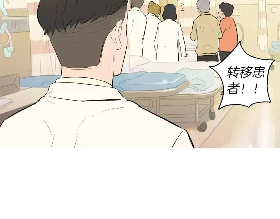 第16话 你所需要的 第77页