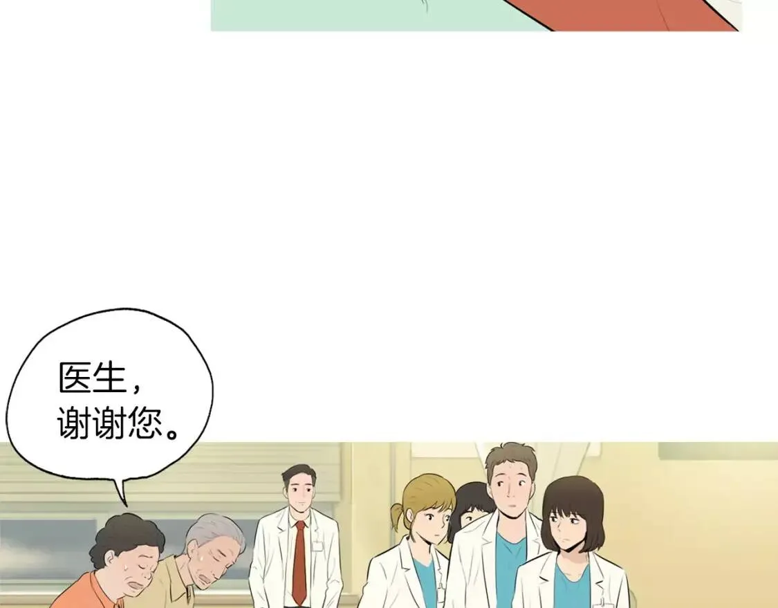 第16话 你所需要的 第83页