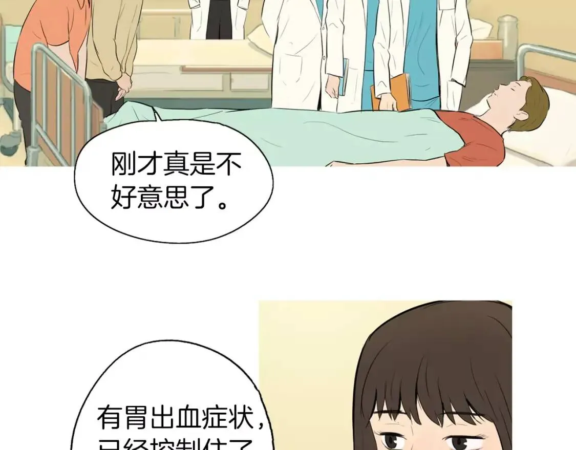第16话 你所需要的 第84页
