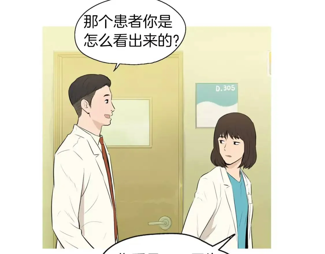 第16话 你所需要的 第91页