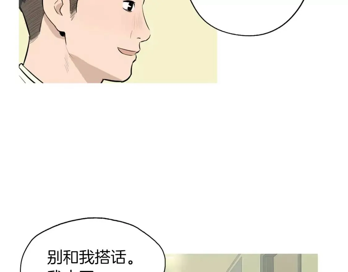 第16话 你所需要的 第93页