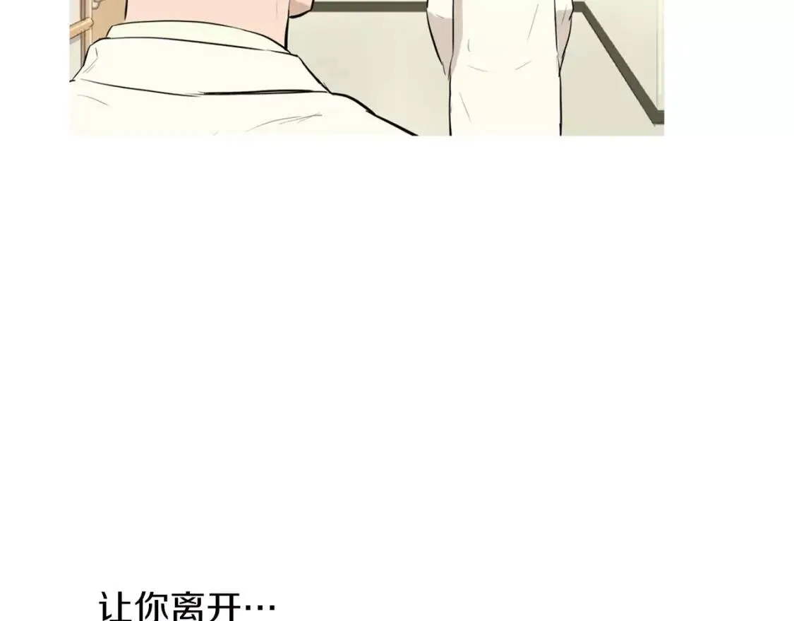 第16话 你所需要的 第96页