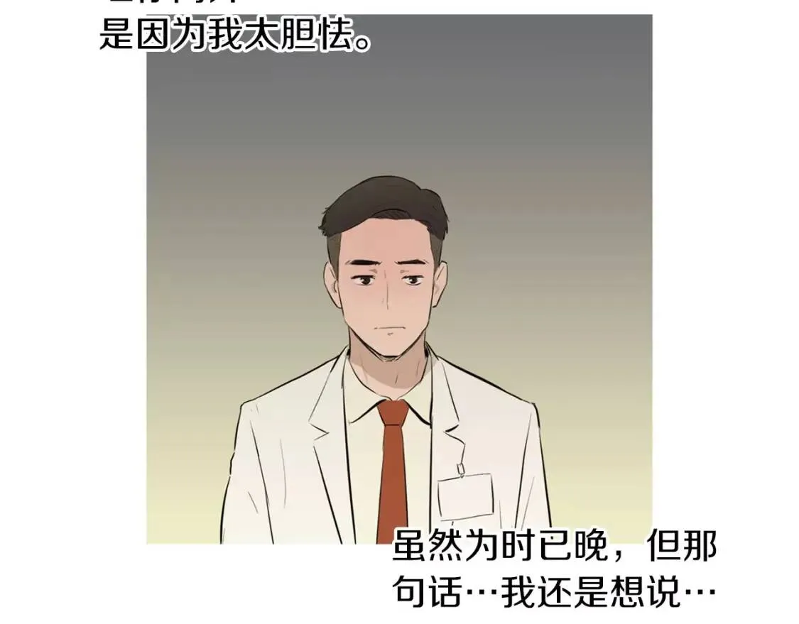 第16话 你所需要的 第97页