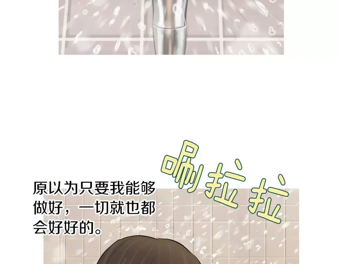 第16话 你所需要的 第113页