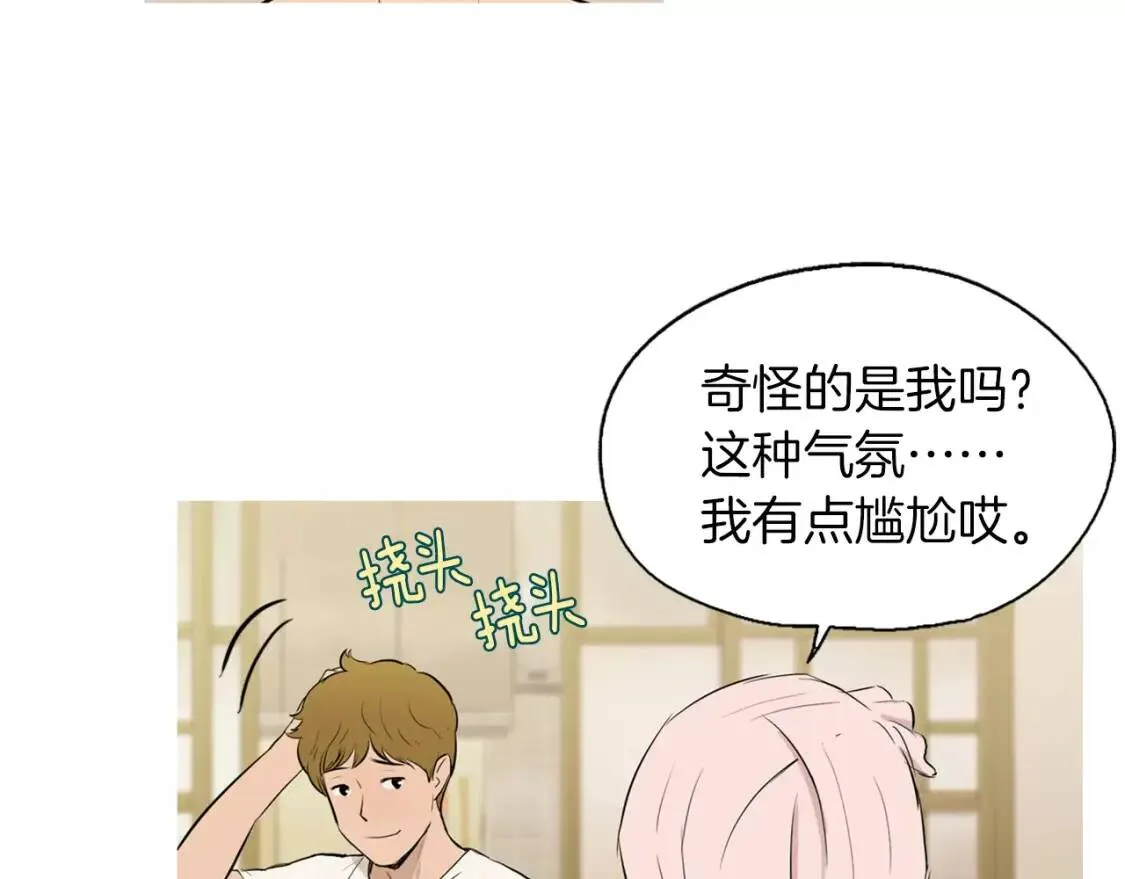 第16话 你所需要的 第124页