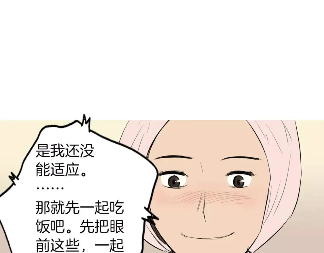 第16话 你所需要的 第135页