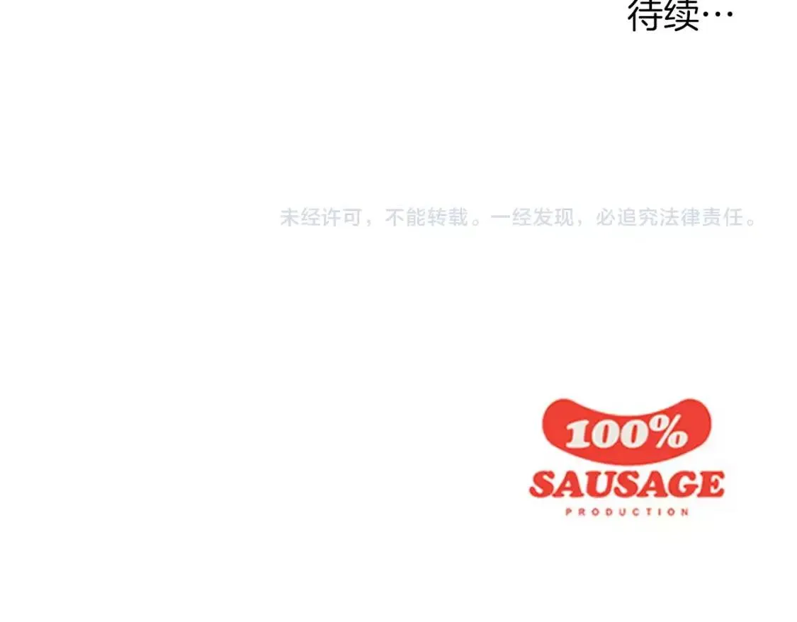 第16话 你所需要的 第138页