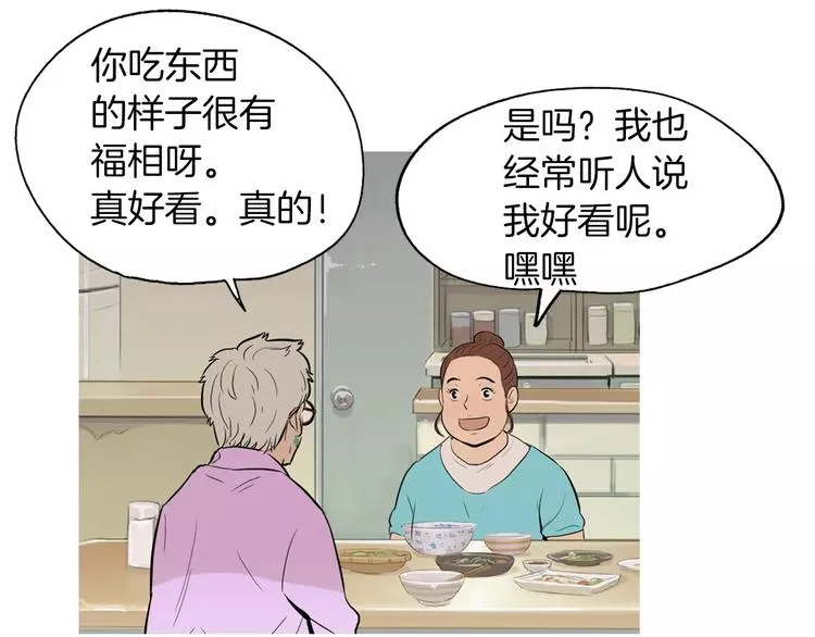 第15话 心里痒痒的 第3页