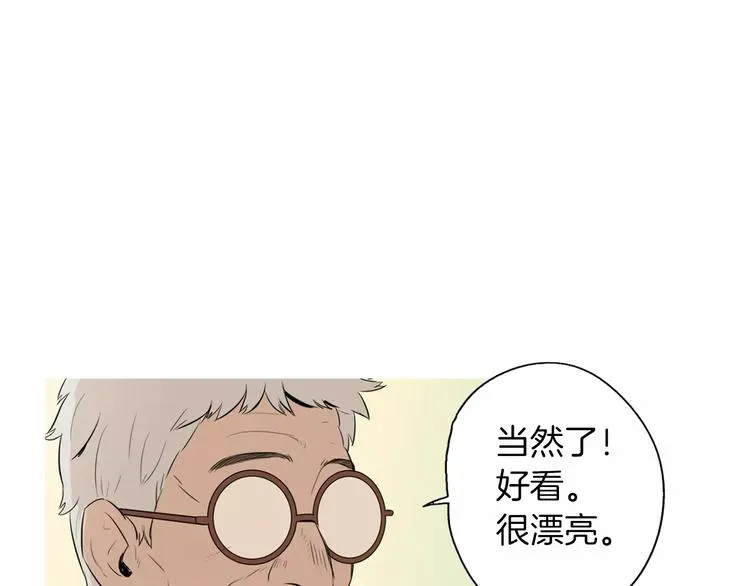 第15话 心里痒痒的 第4页