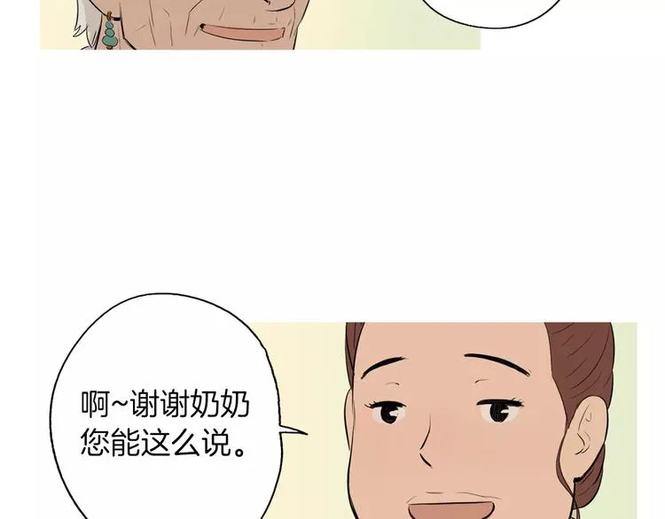 第15话 心里痒痒的 第5页