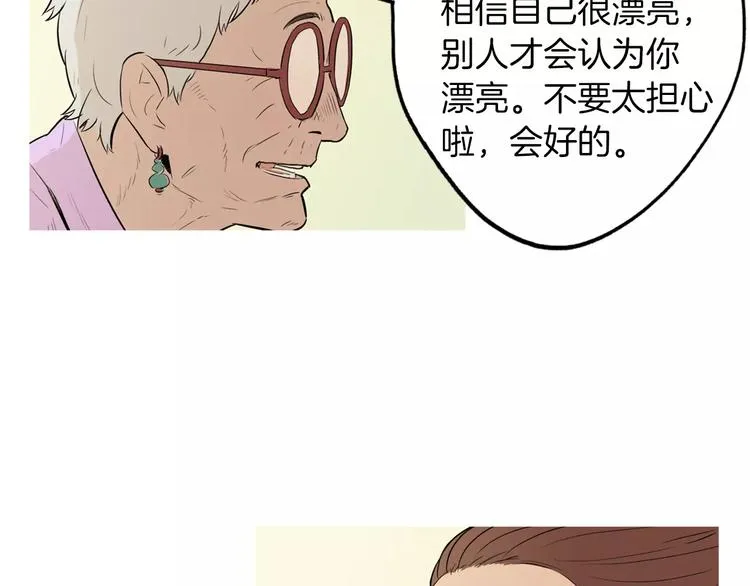 第15话 心里痒痒的 第8页