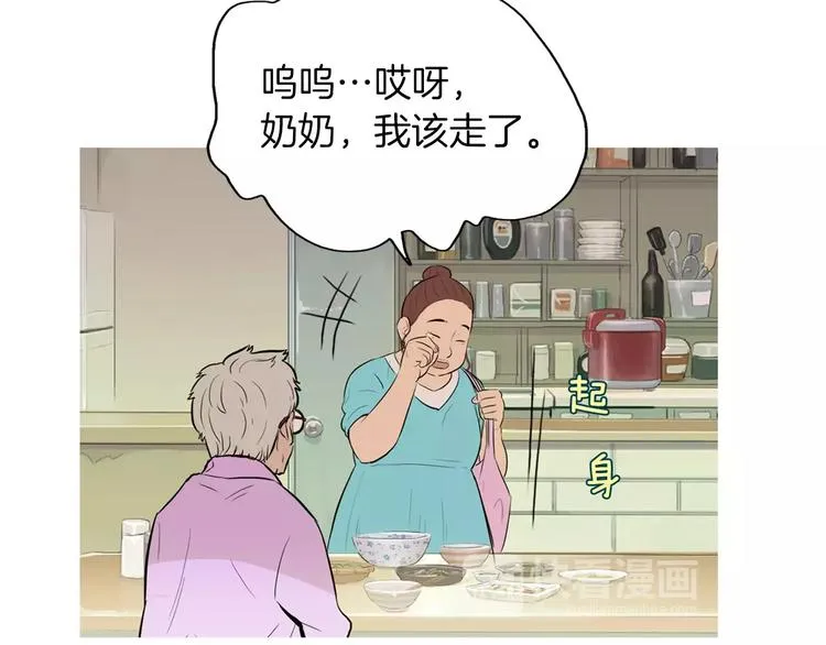 第15话 心里痒痒的 第10页
