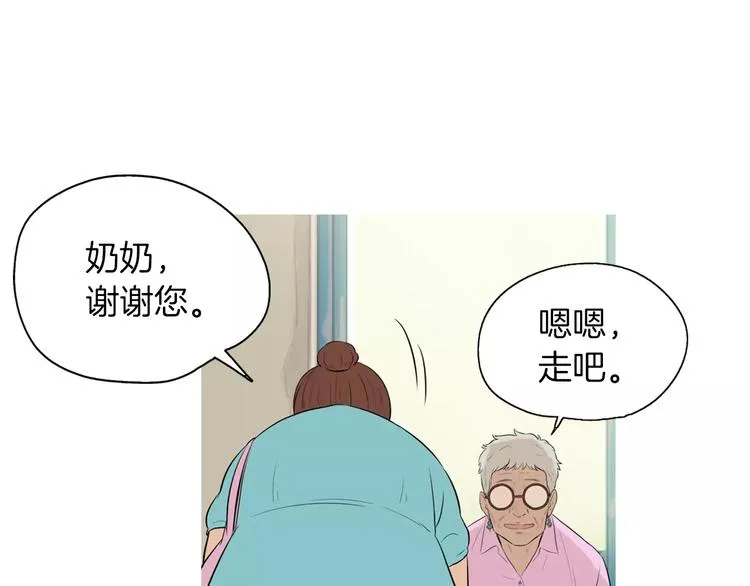 第15话 心里痒痒的 第11页