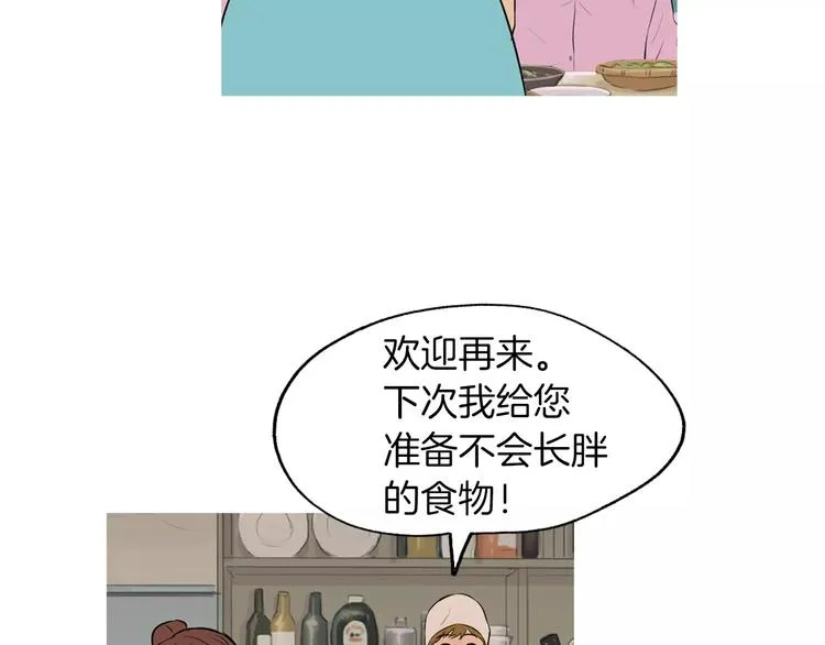 第15话 心里痒痒的 第12页