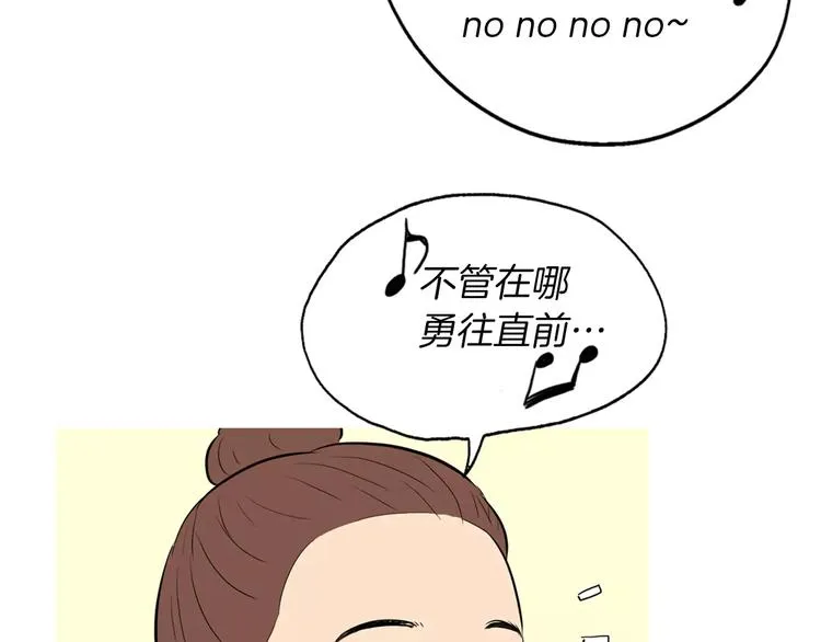 第15话 心里痒痒的 第15页
