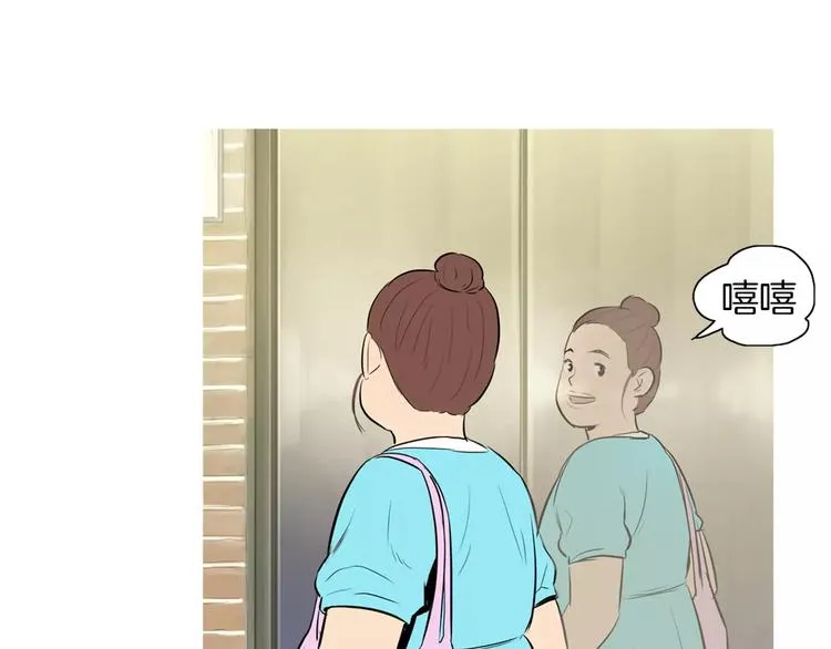 第15话 心里痒痒的 第17页