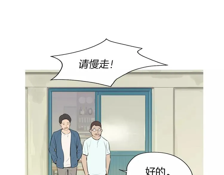 第15话 心里痒痒的 第23页