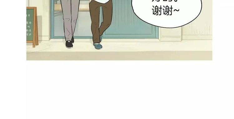 第15话 心里痒痒的 第24页
