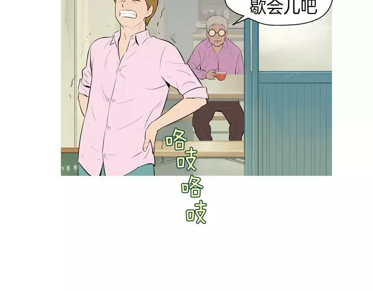 第15话 心里痒痒的 第28页